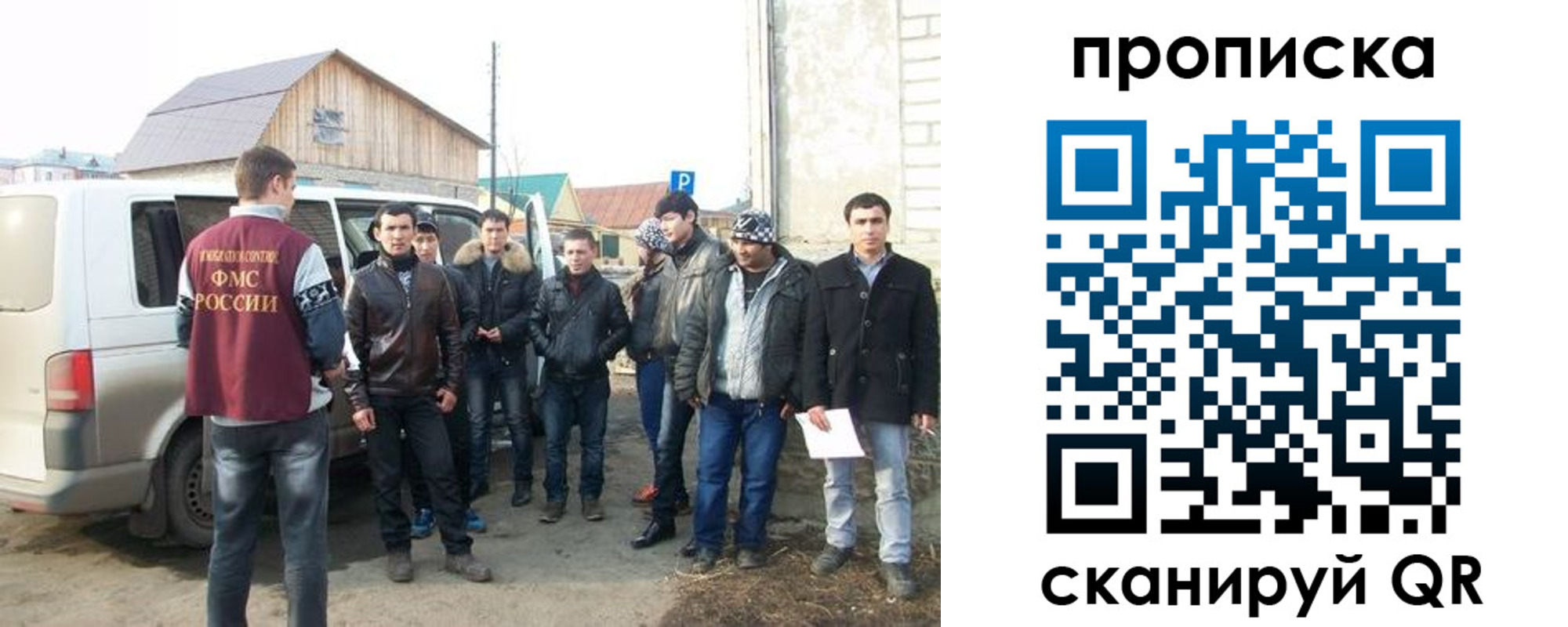 прописка для работы в Сухиничи