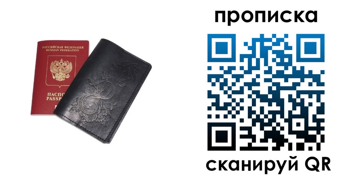 прописка ребенка в Сухиничи