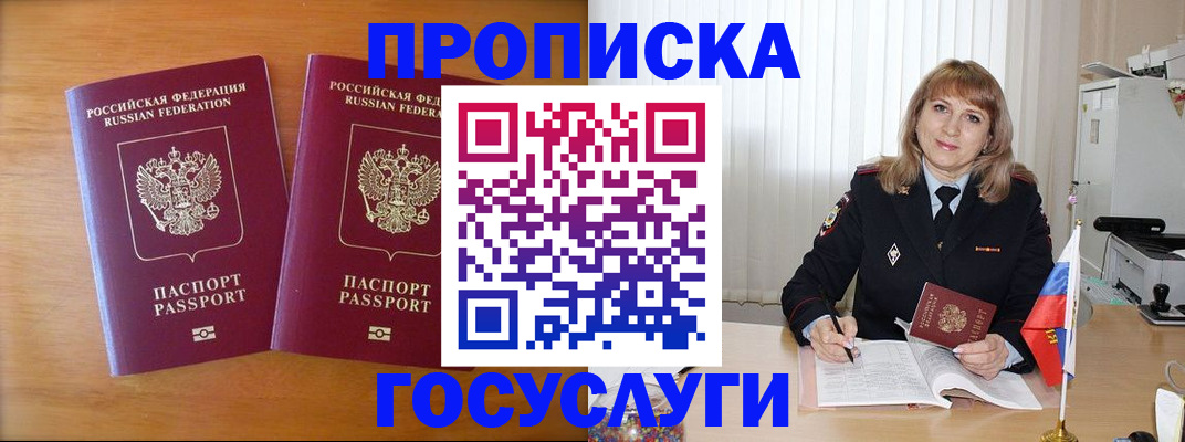 прописка для школы в Сухиничи