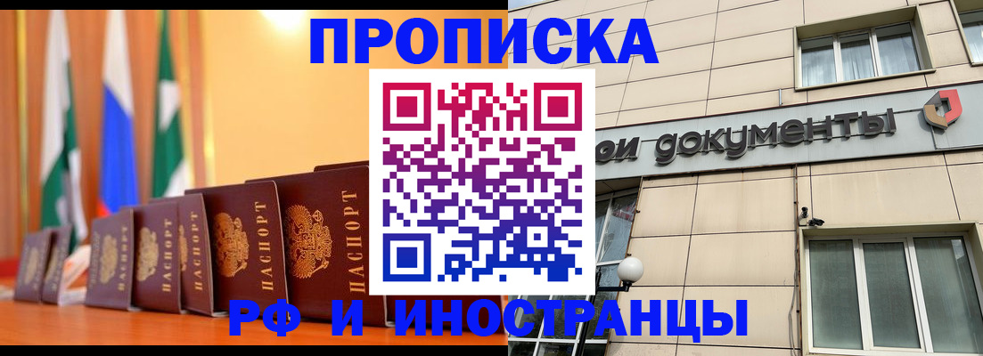 прописка ребенка в Сухиничи