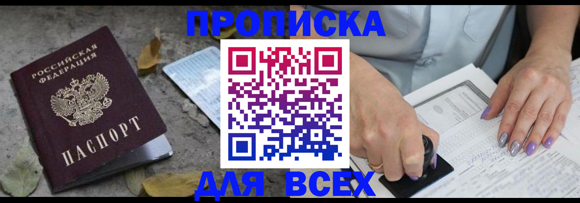 временная регистрация в квартире в Сухиничи