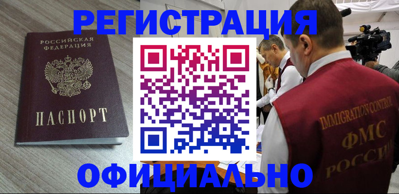 временная регистрация недорого в Сухиничи