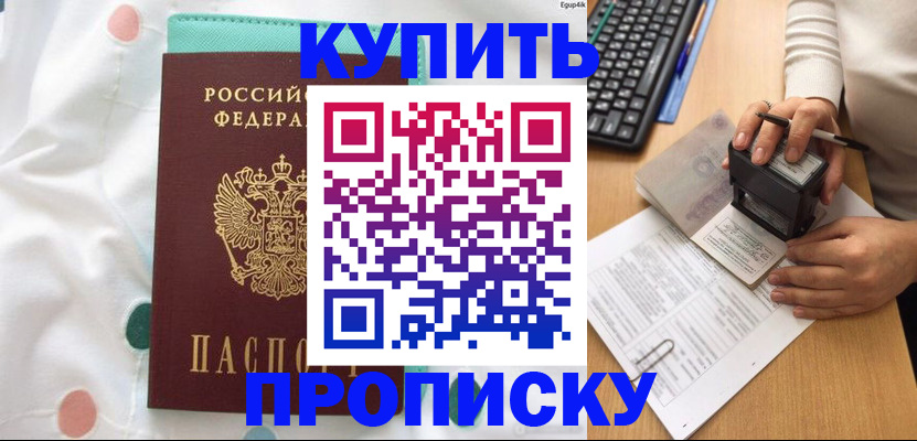 прописка в квартире в Сухиничи