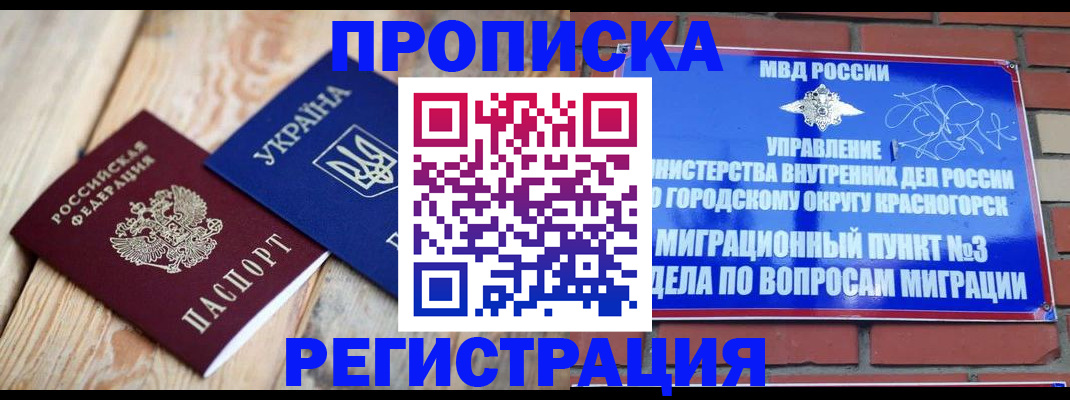 прописка для кредита в Сухиничи