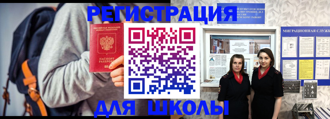миграционный учет в Сухиничи