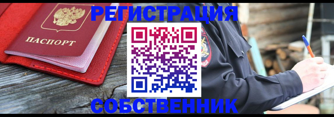 временная регистрация законно в Сухиничи