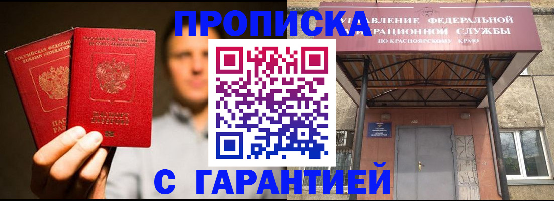 прописка штамп в Сухиничи